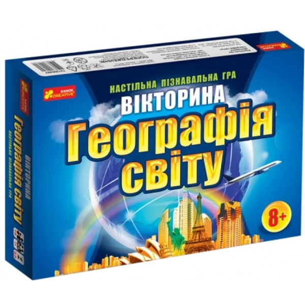 Фото - Настольная игра (8+) Ranok-Creative Викторина География мира 12120049У, укр. (301914) Фото - Настольная игра (8+) Ranok-Creative Викторина География мира 12120049У, укр. (301914)