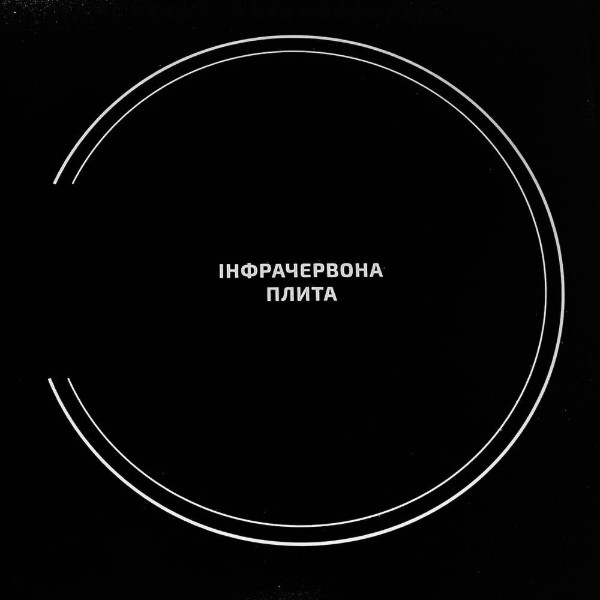 Фото - Плита електрична настільна Grunhelm GIR-201