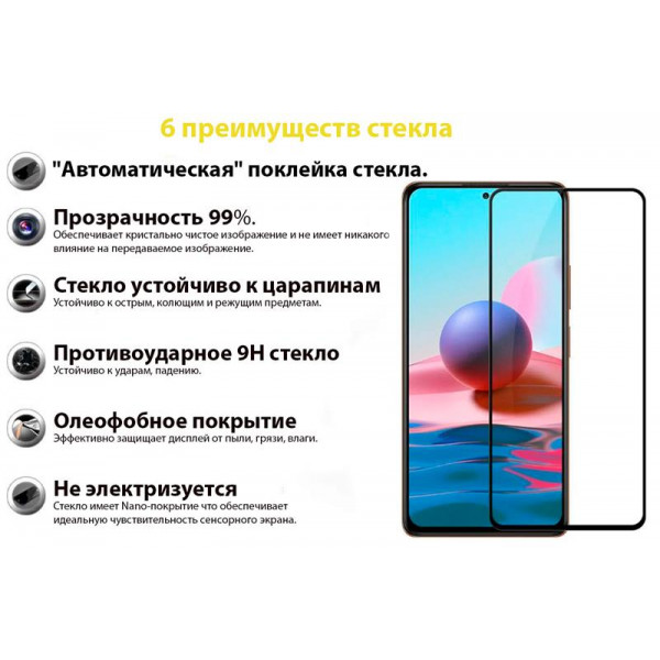 Фото - Захисне скло для смартфону BeCover for Motorola Moto G31/G41/G42 Black (707598)