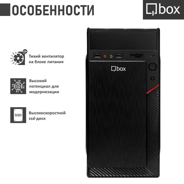 Фото - Уцінка - Системний блок Qbox I0158