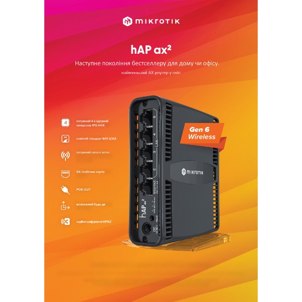 Фото - Маршрутизатор интернет WiFi6 MikroTik hAP AX2 (C52iG-5HaxD2HaxD-TC)