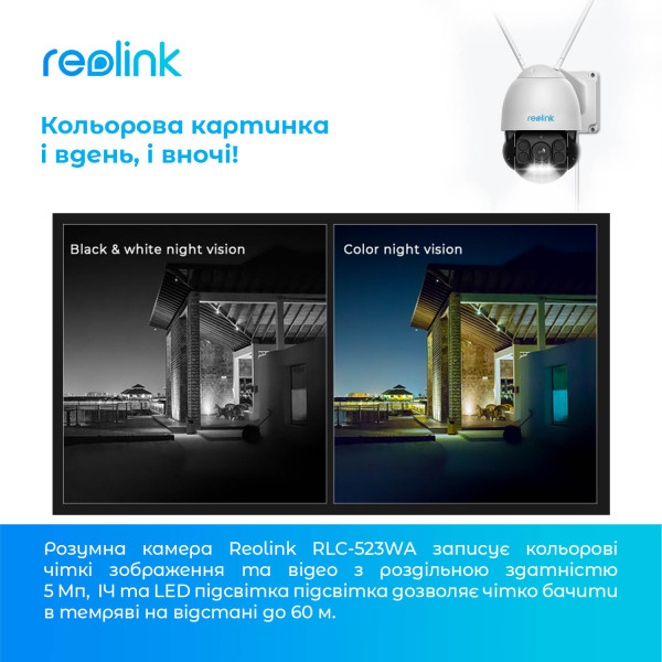 Фото - IP-камера Reolink RLC-523WA