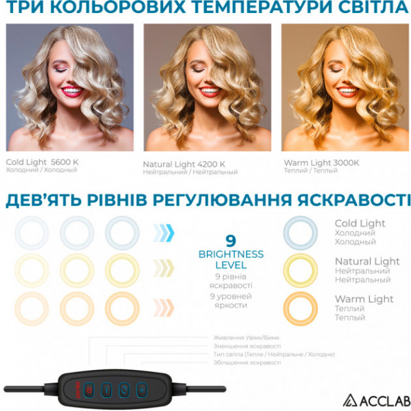 Фото - Набір для блогера ACCLAB Ring of Light 4 в 1 (1283126502057)
