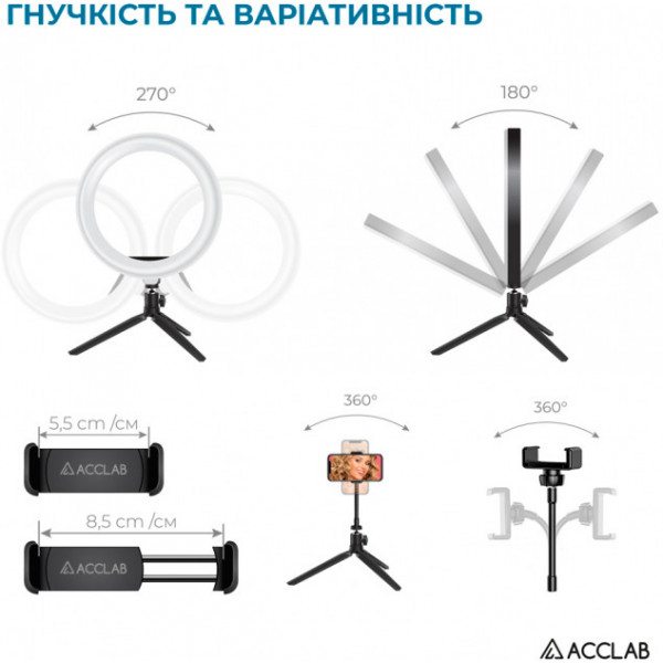 Фото - Набір для блогера ACCLAB Ring of Light 4 в 1 (1283126502057)