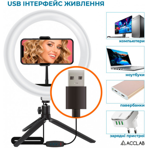 Фото - Набір для блогера ACCLAB Ring of Light 4 в 1 (1283126502057)