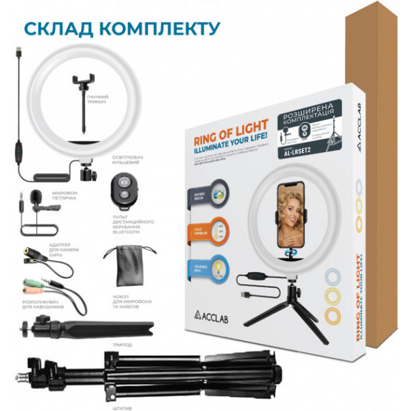 Фото - Набір для блогера ACCLAB Ring of Light 5 в 1 (1283126502064)