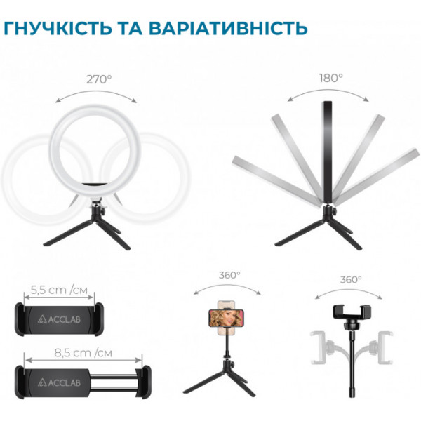 Фото - Набір для блогера ACCLAB Ring of Light 5 в 1 (1283126502064)