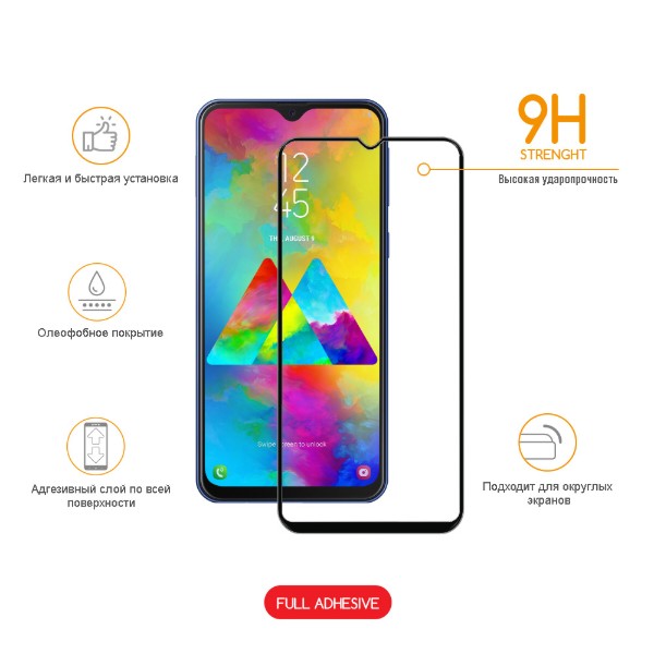 Фото - Защитное стекло для смартфона Intaleo for Samsung Galaxy M20 Black (1283126490828)