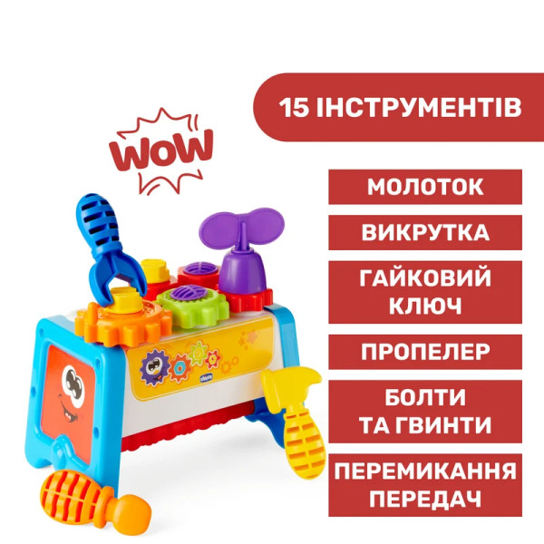 Фото - Сортер Chicco 2в1 Шестерни и станок (10062.10)