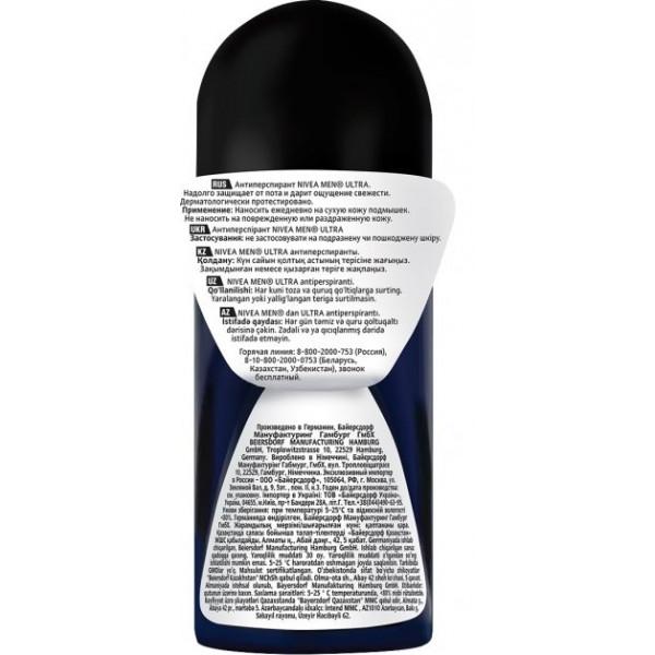 Фото - Дезодорант шариковый NIVEA антиперсп ULTRA 50мл