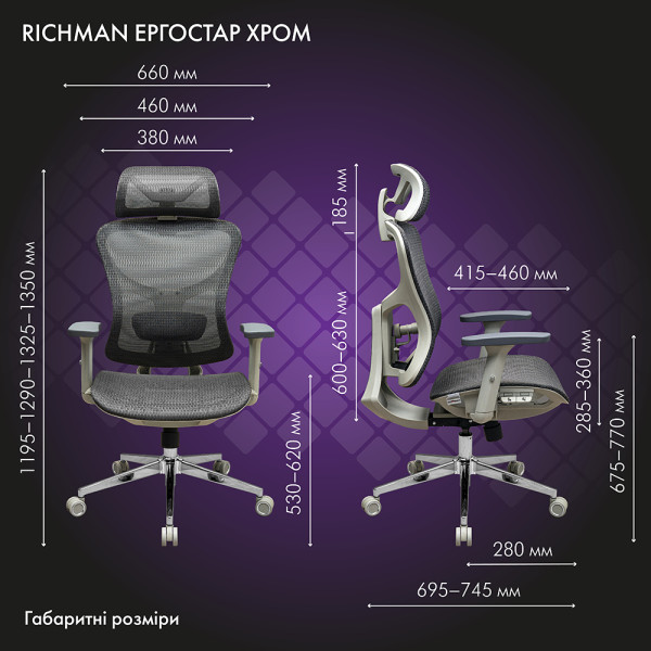 Фото - Крісло для геймерів Richman Ергостар Хром Synchro Сітка Сіра