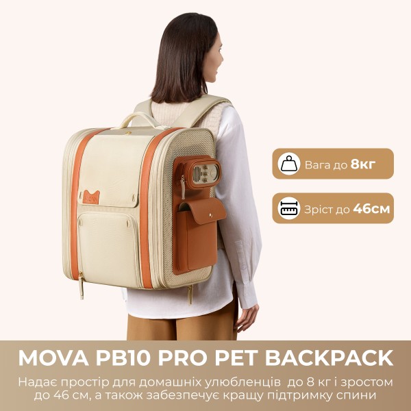 Фото - Рюкзак-переноска Mova Pet Backpack PB10 Pro (PPK10A)