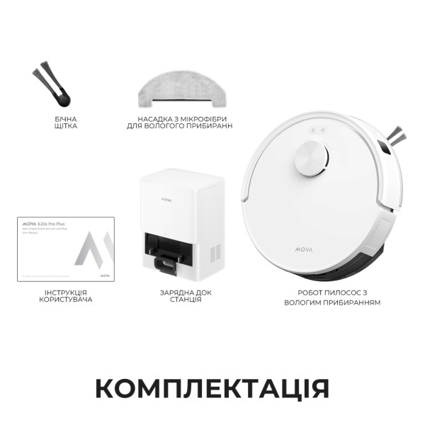 Фото - Робот-пылесос моющий Mova E20s Pro Plus-EUA (RLE23SD)