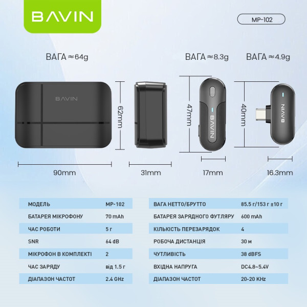 Фото - Мікрофон для смартфона Bavin MP-102 Type-C Black (MP-102 BK)