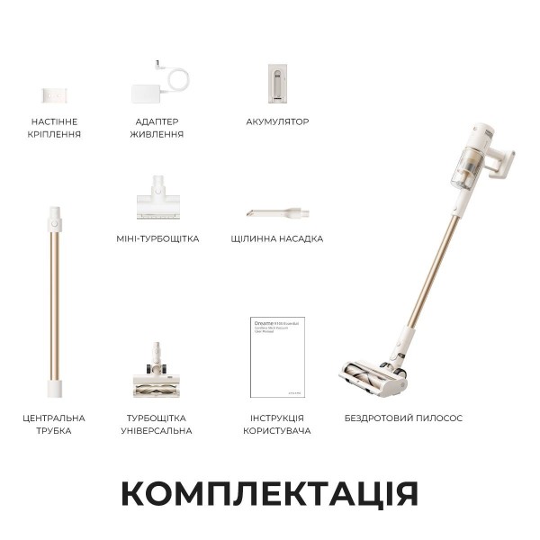 Фото - Пылесос ручной для дома Dreame R10s Essential (VZV29A)