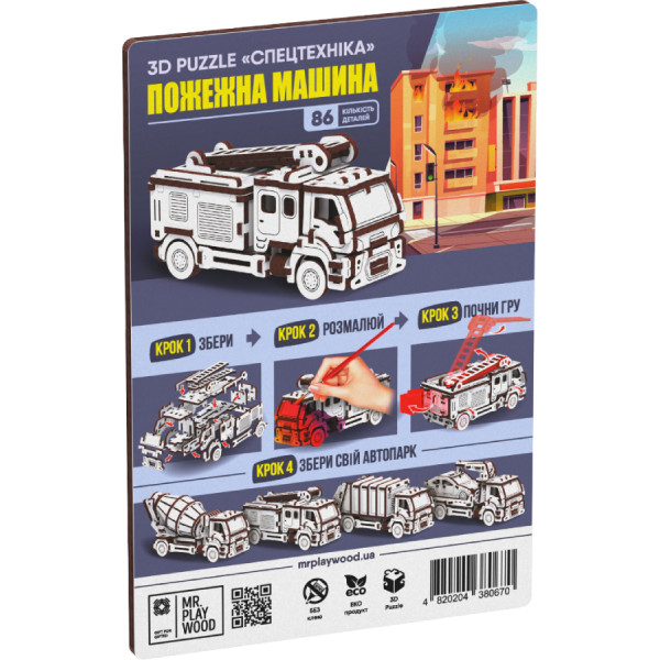 Фото - 3D пазли Mr.Playwood Пожежна машина (10803)