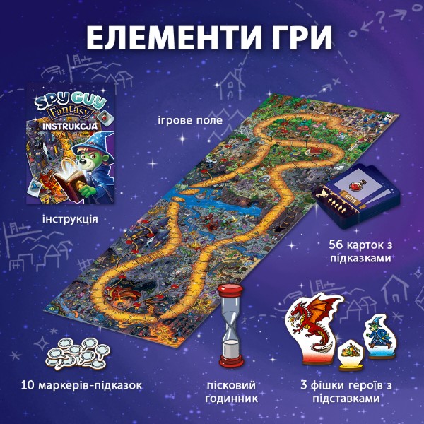 Фото - Настільна гра (3-4 роки) Trefl Spy Guy Фантастичні пригоди (29802)