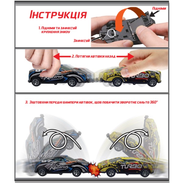 Фото - Автотранспорт TechnoDrive КРУТИЙ ПЕРЕВОРОТ (асорт.) (1312)