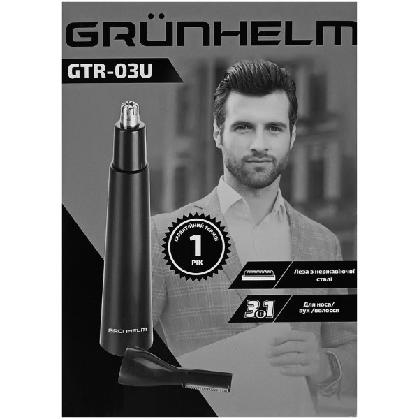 Фото - Тример для носа і вух Grunhelm GTR03U