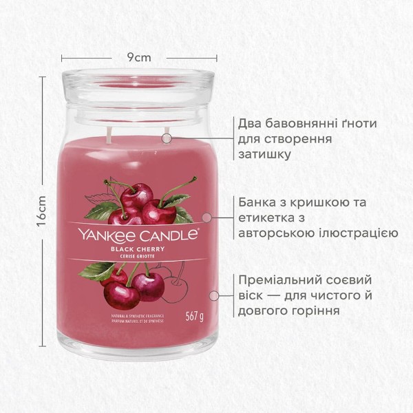 Фото - Свічка скло Yankee Candle Large Black Cherry (1701380E)