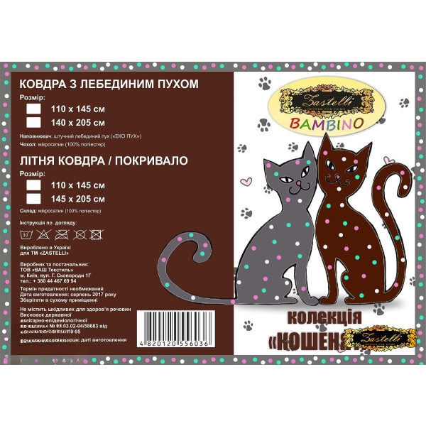 Фото - Ковдра дитяча Zastelli Літня "Кошенята" 110х140 см біла (13336)