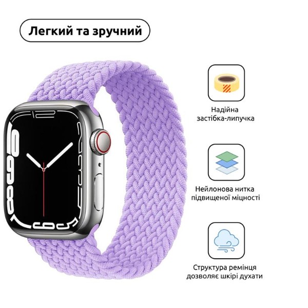 Фото - Ремешок для смарт-часов Armorstandart Braided Solo Loop for Apple Watch 42mm/44mm/45mm/49mm Lavender Grey Size 8 (ARM64911)