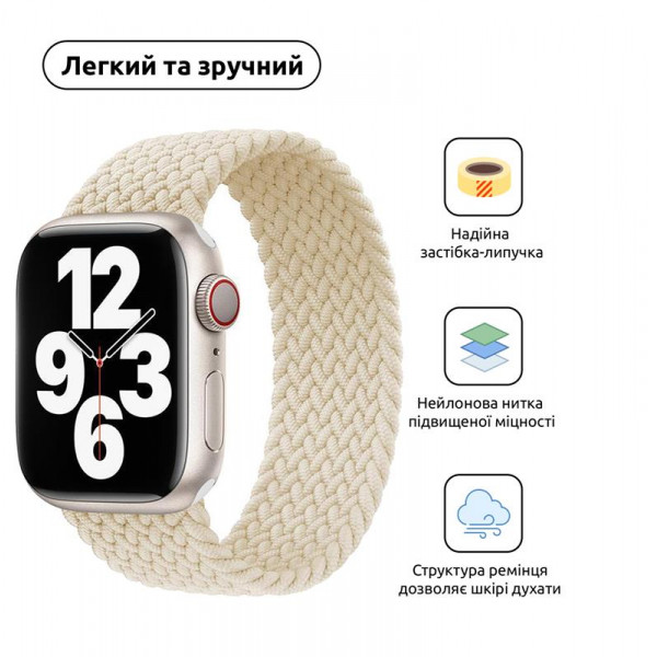 Фото - Ремінець для смарт-годинника Armorstandart Braided Solo Loop for Apple Watch 42mm/44mm/45mm/49mm Beige Size 8 (ARM64905)