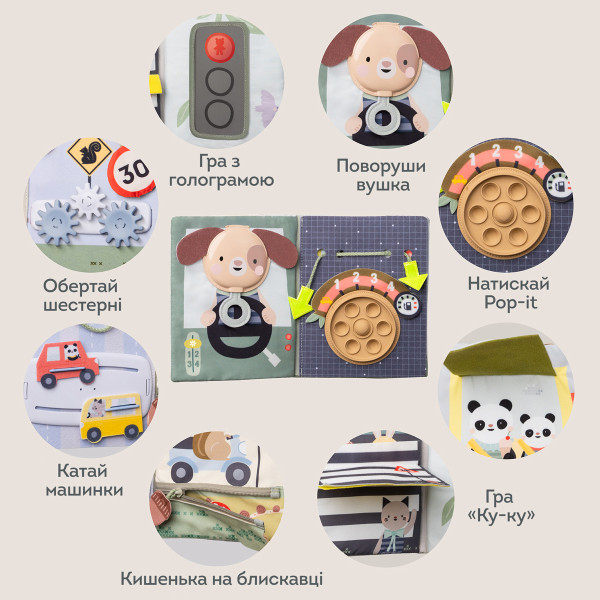 Фото - Книжка-іграшка Taf Toys Квітуча фантазія – КНИГА МАНДРІВНИКА (13825)