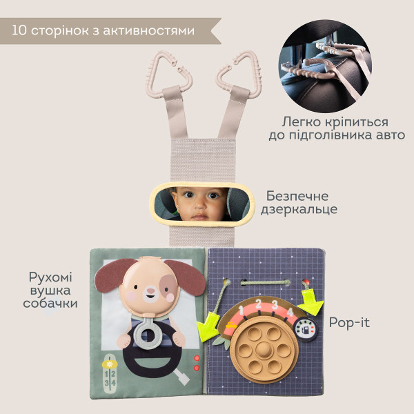 Фото - Книжка-іграшка Taf Toys Квітуча фантазія – КНИГА МАНДРІВНИКА (13825)