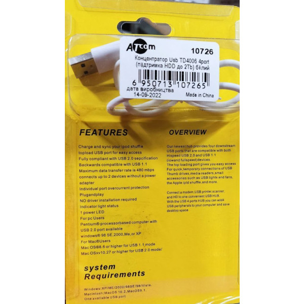 Фото - Хаб USB Atcom TD4006 4хUSB2.0 White (AT10726)