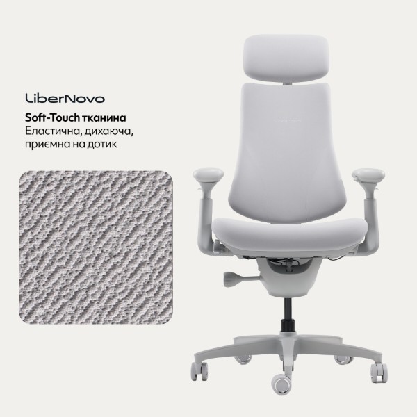 Фото - Крісло офісне LiberNovo Omni Space Gray 48 см (CP-GW-0000015-00-00)