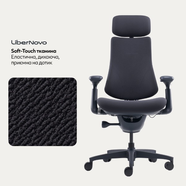 Фото - Крісло офісне LiberNovo Omni Midnight Black 48 см (CP-GW-0000015-00-01)