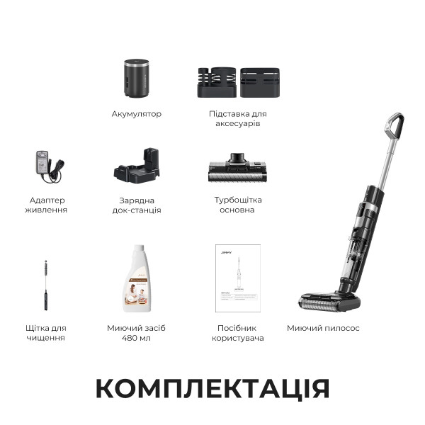 Фото - Пылесос ручной для дома JIMMY HW9