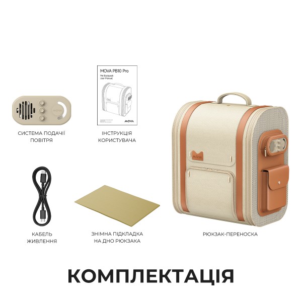 Фото - Рюкзак-переноска Mova Pet Backpack PB10 Pro (PPK10A)