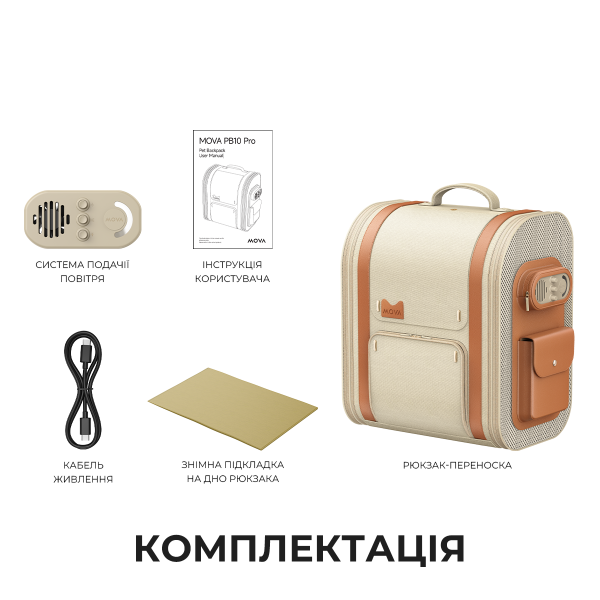 Фото - Рюкзак-переноска Mova Pet Backpack PB10 Pro (PPK10A)