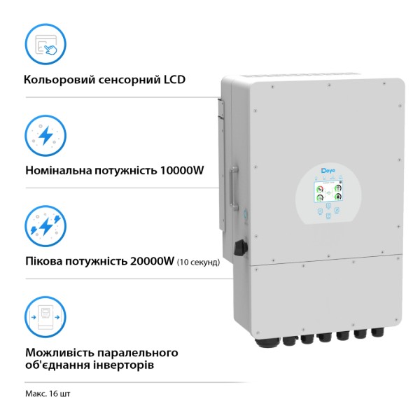 Фото - Система хранения энергии Deye SUN-10K-SG02LP1-EU-AM3-3DY14.4K-LFP-W