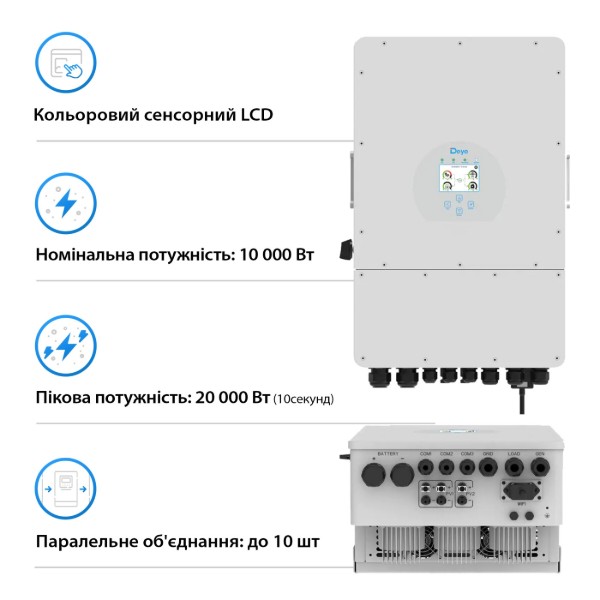Фото - Система зберігання енергії Deye SUN-10K-SG04LP3-EU-2GS9.6K-LFP (3ф,10kW, 48V, 200Ah, LiFePO4)