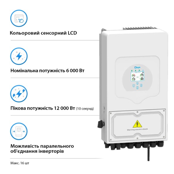 Фото - Система зберігання енергії Deye SUN-6K-SG03LP1-EU-3GS14.4K-LFP (1ф, 6kW, 48V, 300Ah, LiFePO4)