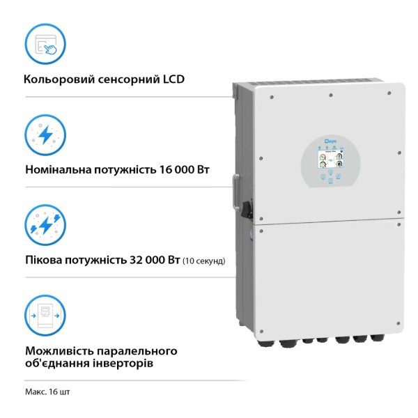 Фото - Система зберігання енергії Deye SUN-16K-SG01LP1-EU-4GS19.2K-LFP (1ф, 16kW, 48V, 400Ah, LiFePO4)