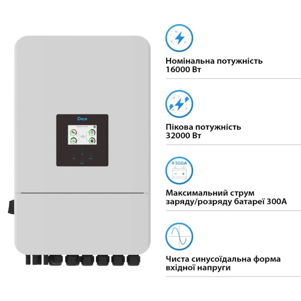 Фото - Інвертор гібридний сонячний Deye 16KW 48V 2 MPPT Wi-Fi 220/380V Трифазний (SUN-16K-SG05LP3-EU-SM2)