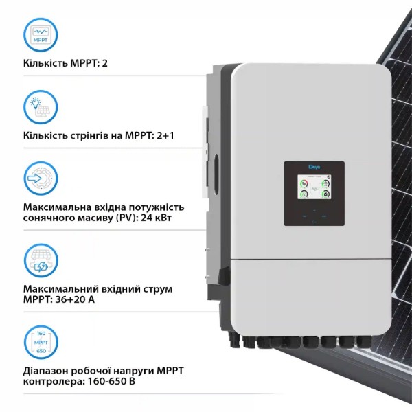 Фото - Інвертор гібридний сонячний Deye 16KW 48V 2 MPPT Wi-Fi 220/380V Трифазний (SUN-16K-SG05LP3-EU-SM2)