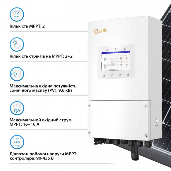 Фото - Система зберігання енергії Solis S6-EH1P6K-L-PLUS-LDY10.24K1-LFP