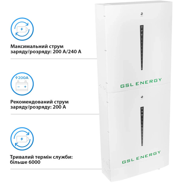 Фото - Батарея для сонячного інвертора GSL 51.2V 400AH 20.48kWh LiFePO4 (2xHESS51200A)