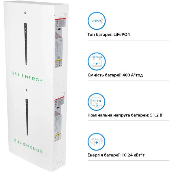 Фото - Батарея для сонячного інвертора GSL 51.2V 400AH 20.48kWh LiFePO4 (2xHESS51200A)