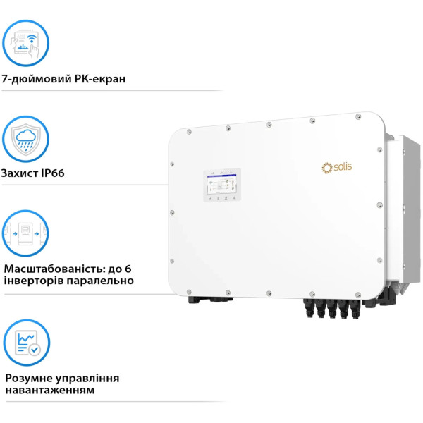 Фото - Інвертор гібридний сонячний Solis 125KW HV-battery 10 MPPT 220/380V Трифазний (S6-EH3P125K10-NV-YD-H)