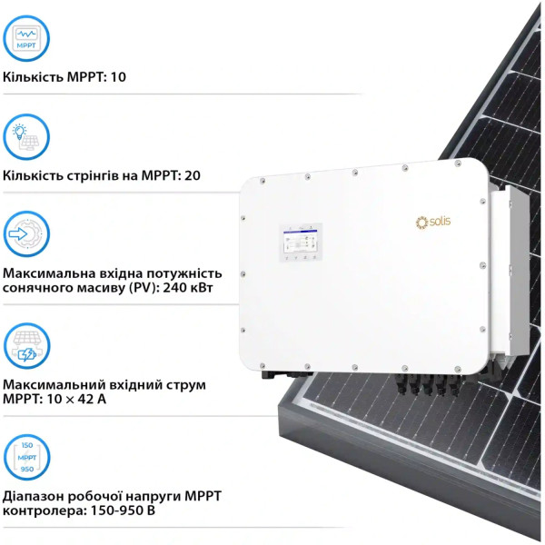 Фото - Інвертор гібридний сонячний Solis 125KW HV-battery 10 MPPT 220/380V Трифазний (S6-EH3P125K10-NV-YD-H)