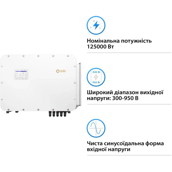Фото - Інвертор гібридний сонячний Solis 125KW HV-battery 10 MPPT 220/380V Трифазний (S6-EH3P125K10-NV-YD-H)