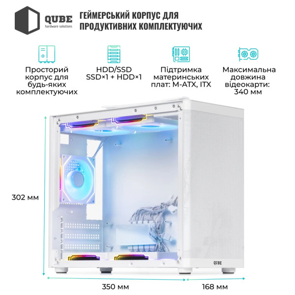 Фото - Корпус QUBE BRING ARGB White (BRING_GWNU3)