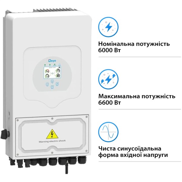 Фото - Инвертор гибридный солнечный Deye (1ф, 6 кВт, 220V) (SUN-6K-SG05LP1-EU-AM2-P)