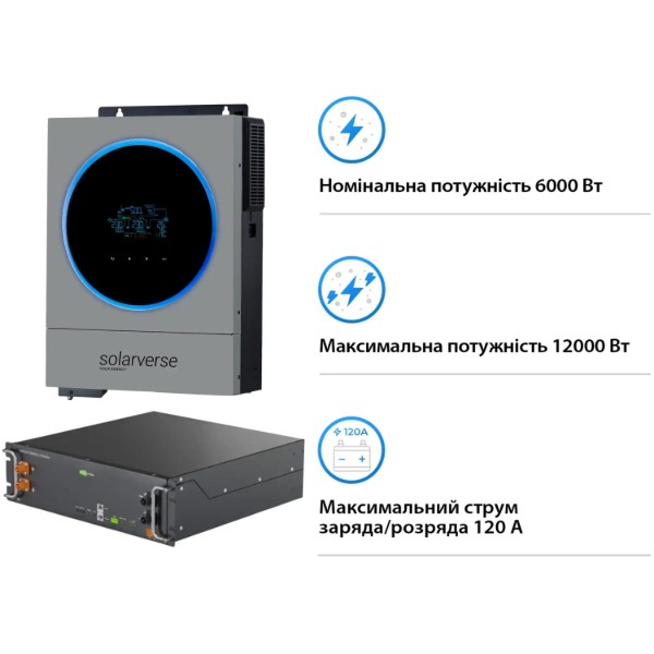 Фото - Система хранения энергии Solarverse SV-1SV6K1-LES5.1K1 (1ф, 6kW, 51.2V, 100 Ah, LiFePO4)